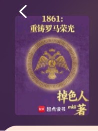 1861: Phục Hưng Vinh Quang La Mã