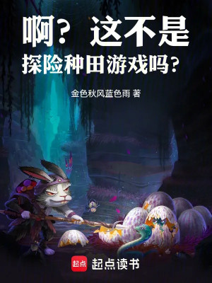 A? Đây Không Phải Thám Hiểm Làm Ruộng Trò Chơi Sao?