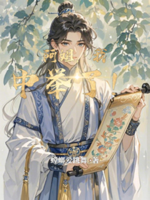 A Tỷ, Ta Trúng Cử !