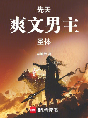 Ai Còn Đứng Đắn Tu Tiên A?