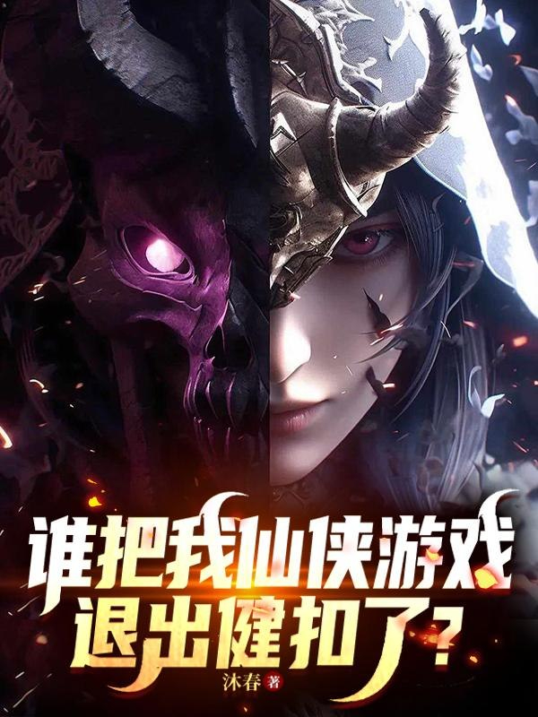 Ai Gỡ Nút Thoát Game Tiên Hiệp Của Ta Rồi?