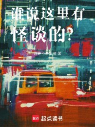 Ai Nói Nơi Này Có Quái Đàm?