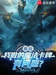 Ai Nói Ta Làm Thẻ Bài Ma Pháp Có Vấn Đề?