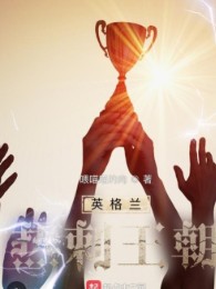 Anh Quốc: Tottenham Triều Đại