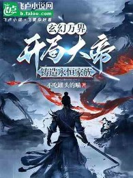 Bái Sư Thái Thanh Bị Cự Tuyệt, Ta Liền Mở Ra Thế Giới Chi Đạo