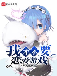 Bạn Gái Đều Nghĩ Đâm Chết Ta