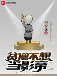 Bần Tăng Không Muốn Làm Ảnh Đế