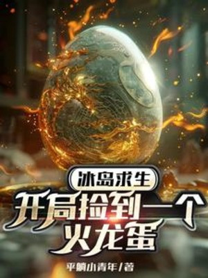 Băng Đảo Cầu Sinh: Bắt Đầu Nhặt Được Một Cái Hỏa Long Trứng