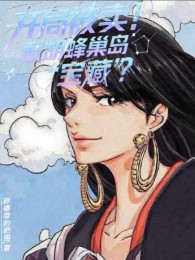 Bắt Đầu Bị Bán! Tiệt Hồ Đảo Hachinosu Bảo Tàng?