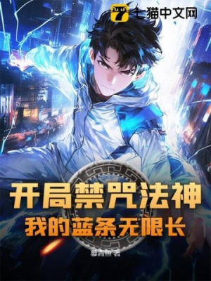 Bắt Đầu Cấm Chú Pháp Thần, Ta Thanh Mana Vô Hạn Trưởng