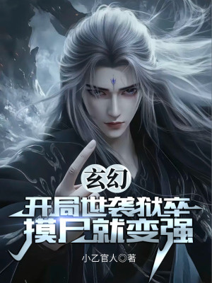 Bắt Đầu Cha Truyền Con Nối Ngục Tốt, Mò Thi Liền Mạnh Lên