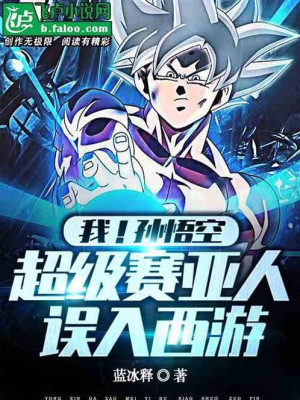 Bắt Đầu Chiến Giáo Hoa, Ta Saiyan Huyết Mạch Hủy Thiên Diệt Địa