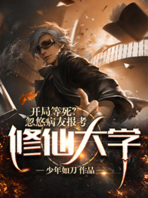 Bắt Đầu Chờ Chết? Lừa Dối Người Chung Phòng Bệnh Ghi Danh Tu Tiên Đại Học