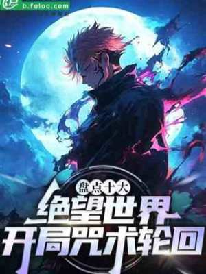 Bắt Đầu Dung Hợp Võ Thần Thân Thể, Thiên Tài Giáo Hoa Mộng