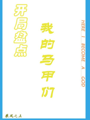 Bắt Đầu Kiểm Kê! Account Của Ta Nhóm