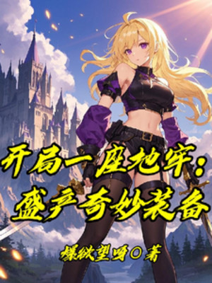 Bắt Đầu Một Tòa Ngục Tối: Sản Xuất Nhiều Kỳ Diệu Trang Bị