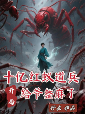 Bắt Đầu Một Tỷ Kiến Lửa Đạo Binh, Cho Gia Cả Tê