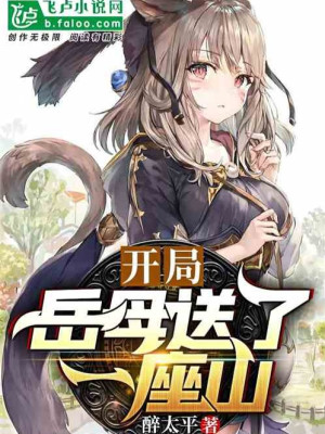 Bắt Đầu Nhận Được Một Ngọn Núi