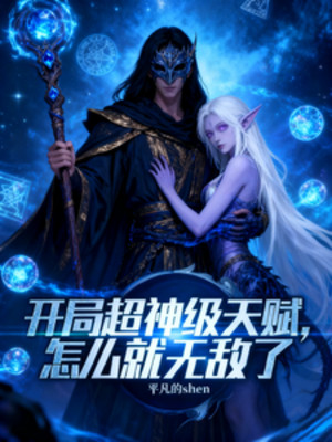 Bắt Đầu Siêu Thần Cấp Thiên Phú, Làm Sao Lại Vô Địch