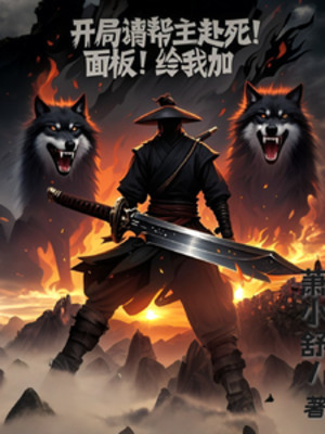 Bắt Đầu Thỉnh Bang Chủ Chịu Chết! Bảng! Cho Ta Thêm!