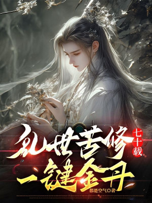 Bắt Đầu Triệu Hoán La Võng, Ta Tại Huyền Huyễn Thế Giới Xưng Tôn