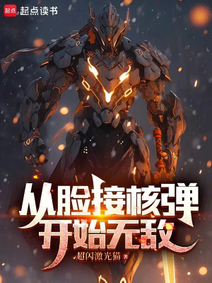 Bắt Đầu Vô Địch Từ Lúc Dùng Mặt Đỡ Bom Hạt Nhân