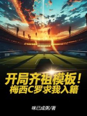 Bắt Đầu Zizou Mô Bản! Messi C La Cầu Ta Nhập Tịch