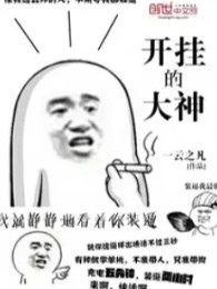 Bật Hack Đại Thần