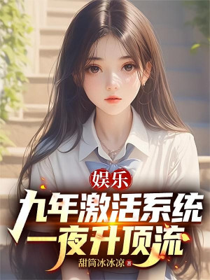 Bị Lừa Một Vạn Lần, Thức Tỉnh Vĩnh Viễn Không Bị Lừa Hệ Thống