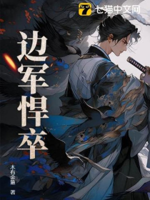 Biên Quân Hãn Tốt