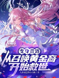 Biến Thân Cyrene: Từ Triệu Hoán Hậu Duệ Chrysos Bắt Đầu Cứu Thế