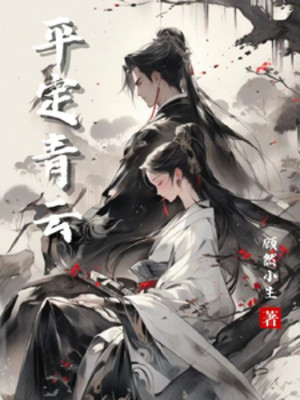 Bình Định Thanh Vân