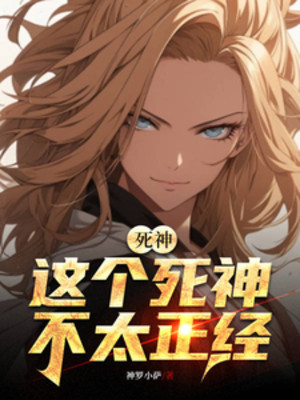 Bleach: Cái Này Tử Thần Không Quá Đứng Đắn