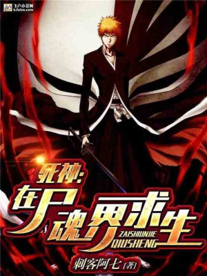 Bleach: Tại Soul Society Cầu Sinh