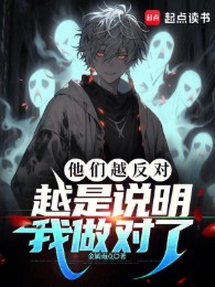 Bọn Họ Càng Phản Đối, Càng Là Chứng Minh Ta Làm Đúng