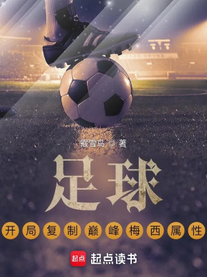 Bóng Đá: Bắt Đầu Phục Chế Đỉnh Cao Messi Thuộc Tính