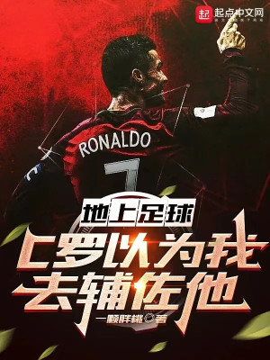 Bóng Đá: Cristiano Ronaldo Cho Rằng Ta Nên Phụ Tá Hắn