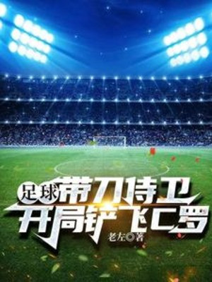 Bóng Đá: Thị Vệ Đeo Đao, Bắt Đầu Xoạc Bay Cristiano Ronaldo