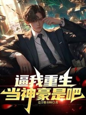 Bức Ta Trùng Sinh Làm Thần Hào Đúng Không