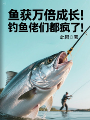 Cá Lấy Được Vạn Lần Trưởng Thành! Câu Cá Lão Bọn Họ Đều Điên Rồi!