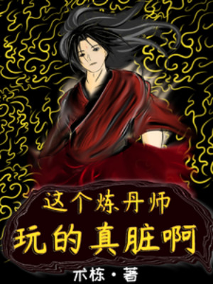 Cái Luyện Đan Sư Này Chơi Thật Dơ A