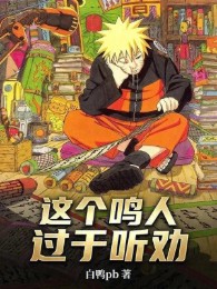 Cái Này Naruto Quá Nghe Khuyên