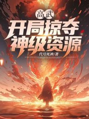 Cao Võ: Bắt Đầu Cướp Đoạt Thần Cấp Tài Nguyên