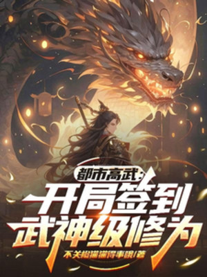 Cao Võ: Bắt Đầu Đánh Dấu Võ Thần Cấp Tu Vi