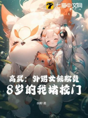 Cao Võ: Cháu Gái Bị Khi Phụ, 8 Tuổi Ta Chắn Cửa Trường!