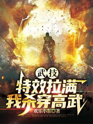 Cao Võ: Cũng Bình Tĩnh Một Chút, Khác Vẫn Gọi Ta Tai Ách Cấp