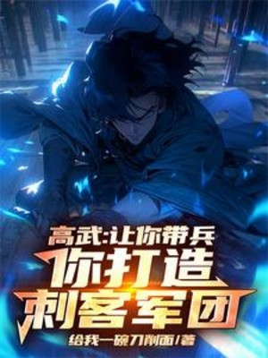 Cao Võ: Để Ngươi Mang Binh, Ngươi Chế Tạo Thích Khách Quân Đoàn