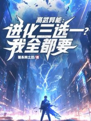 Cao Võ Dị Năng: Tiến Hóa Ba Chọn Một? Ta Tất Cả Đều Muốn