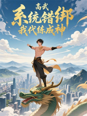 Cao Võ: Hệ Thống Trói Lầm, Ta Đại Luyện Thành Thần