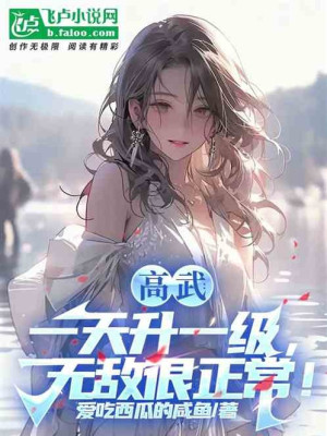 Cao Võ: Một Ngày Thăng Một Cấp, Vô Địch Rất Bình Thường!